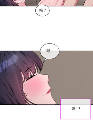 撕開冰山女神的面具 7-8話_07_06