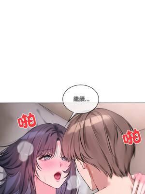 撕開冰山女神的面具 7-8話_07_07