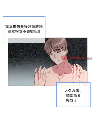 撕開冰山女神的面具 7-8話_07_09