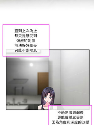 撕開冰山女神的面具 7-8話_08_1