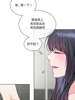 撕開冰山女神的面具 7-8話_08_3