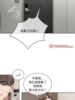 撕開冰山女神的面具 7-8話_08_6