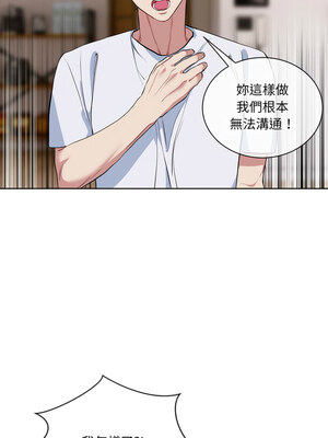 撕開冰山女神的面具 7-8話_08_7