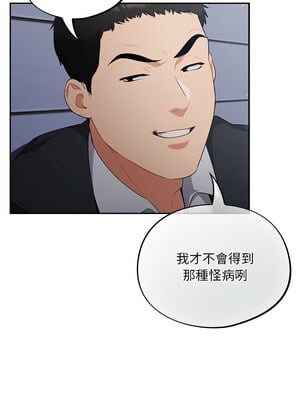傻傻病毒 1-4話_01_05
