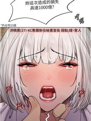 色輪眼 第二季 55-56話_55_06