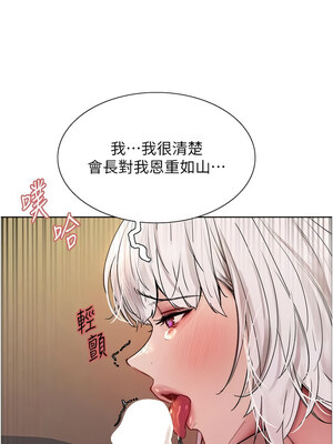 色輪眼 第二季 55-56話_55_08