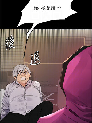 色輪眼 第二季 55-56話_55_11