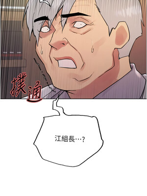 色輪眼 第二季 55-56話_56_02