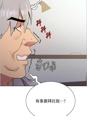 色輪眼 第二季 55-56話_56_03