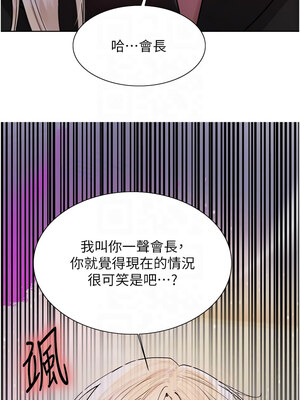 色輪眼 第二季 55-56話_56_05