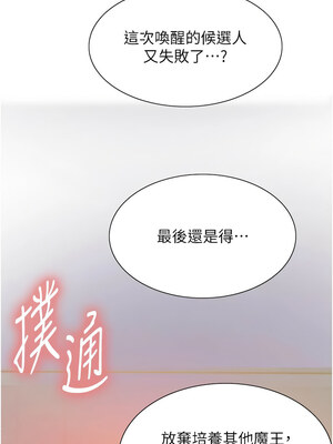 色輪眼 第二季 55-56話_56_15