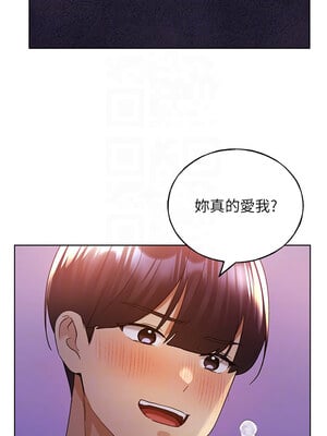 野蠻插畫家 73-74話_73_05