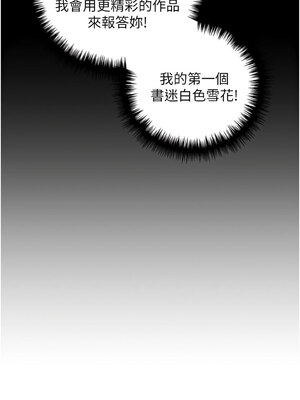 野蠻插畫家 73-74話_74_12