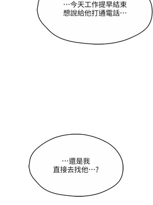 癢樂多阿姨 43-44話_44_15