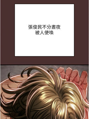 掠奪行動 37-38話_38_13