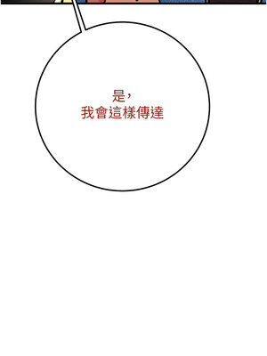 掠奪行動 37-38話_38_19