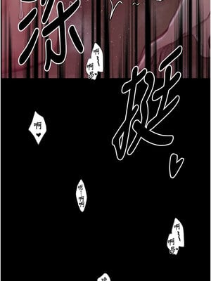 最強家丁 19-20話_19_03