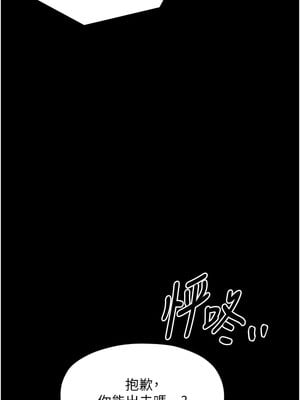 最強家丁 19-20話_19_08