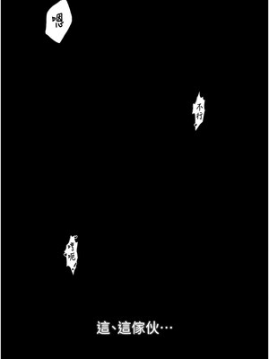 最強家丁 19-20話_19_09