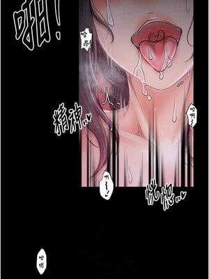 最強家丁 19-20話_19_11