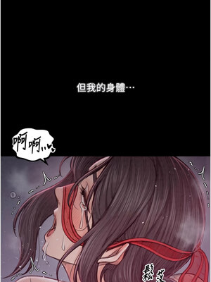 最強家丁 19-20話_19_17