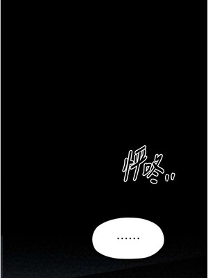 最強家丁 19-20話_20_04