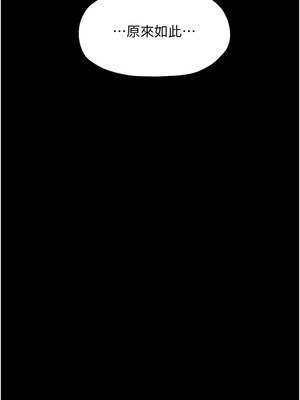 最強家丁 19-20話_20_12