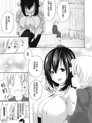 (例大祭14) [こまめすがた (吾暮えくと)] 甘いタレコミ (東方Project)｜甜蜜的情报 [明稿昨拖漢化組]_23