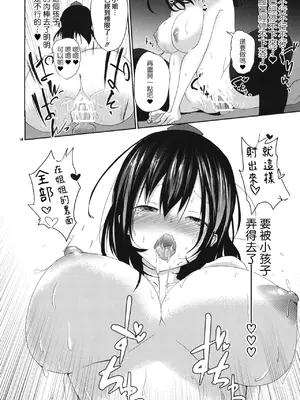 (例大祭14) [こまめすがた (吾暮えくと)] 甘いタレコミ (東方Project)｜甜蜜的情报 [明稿昨拖漢化組]_20