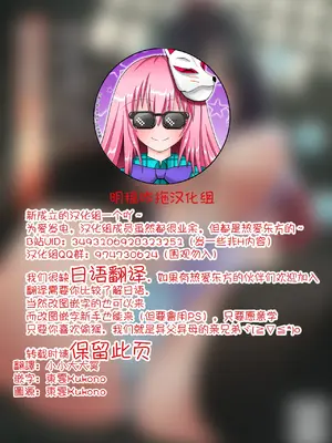 (例大祭14) [こまめすがた (吾暮えくと)] 甘いタレコミ (東方Project)｜甜蜜的情报 [明稿昨拖漢化組]_02