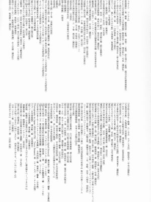 [吉野 (菊月太朗)] 春衡伯爵家の事情 明治後期篇 [Bismuth个人汉化]_152