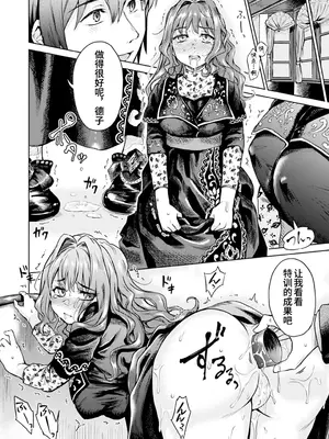 [吉野 (菊月太朗)] 春衡伯爵家の事情 明治後期篇 [Bismuth个人汉化]_165