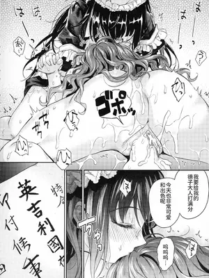 [吉野 (菊月太朗)] 春衡伯爵家の事情 明治後期篇 [Bismuth个人汉化]_149