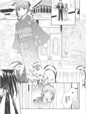 [吉野 (菊月太朗)] 春衡伯爵家の事情 明治後期篇 [Bismuth个人汉化]_049