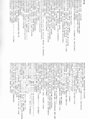 [吉野 (菊月太朗)] 春衡伯爵家の事情 明治後期篇 [Bismuth个人汉化]_151