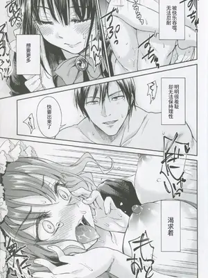 [吉野 (菊月太朗)] 春衡伯爵家の事情 明治後期篇 [Bismuth个人汉化]_107