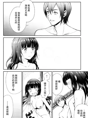 [吉野 (菊月太朗)] 春衡伯爵家の事情 明治後期篇 [Bismuth个人汉化]_031