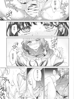 [吉野 (菊月太朗)] 春衡伯爵家の事情 明治後期篇 [Bismuth个人汉化]_063