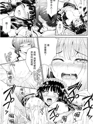 [吉野 (菊月太朗)] 春衡伯爵家の事情 明治後期篇 [Bismuth个人汉化]_026