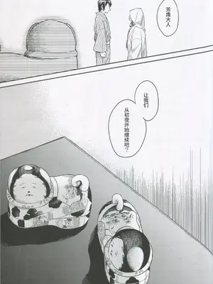 [吉野 (菊月太朗)] 春衡伯爵家の事情 明治後期篇 [Bismuth个人汉化]_113