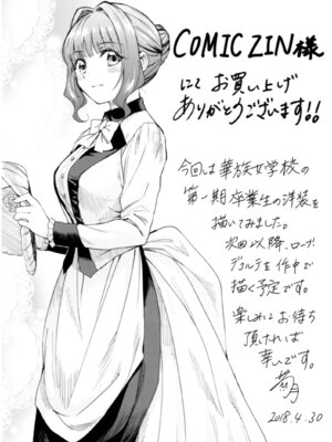 [吉野 (菊月太朗)] 春衡伯爵家の事情 明治後期篇 [Bismuth个人汉化]_069