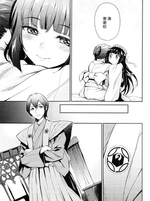 [吉野 (菊月太朗)] 春衡伯爵家の事情 明治後期篇 [Bismuth个人汉化]_010