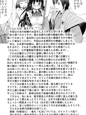 [吉野 (菊月太朗)] 春衡伯爵家の事情 明治後期篇 [Bismuth个人汉化]_035