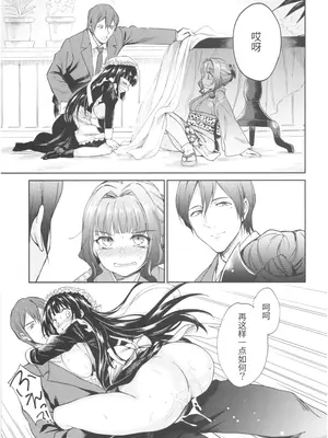 [吉野 (菊月太朗)] 春衡伯爵家の事情 明治後期篇 [Bismuth个人汉化]_061