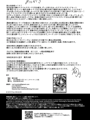 [吉野 (菊月太朗)] 春衡伯爵家の事情 明治後期篇 [Bismuth个人汉化]_179