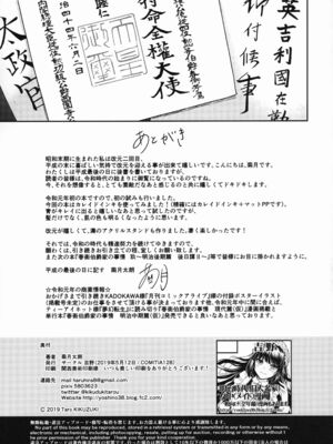 [吉野 (菊月太朗)] 春衡伯爵家の事情 明治後期篇 [Bismuth个人汉化]_150