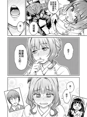 [吉野 (菊月太朗)] 春衡伯爵家の事情 明治後期篇 [Bismuth个人汉化]_159