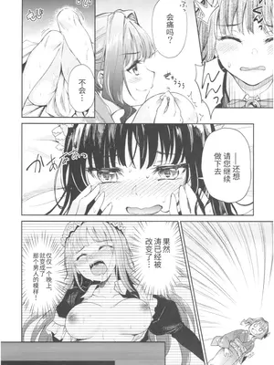 [吉野 (菊月太朗)] 春衡伯爵家の事情 明治後期篇 [Bismuth个人汉化]_046