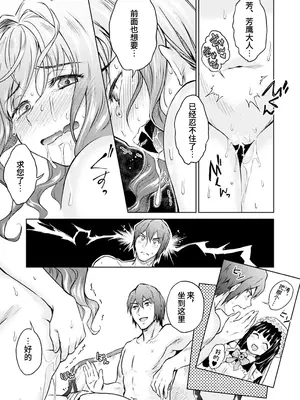 [吉野 (菊月太朗)] 春衡伯爵家の事情 明治後期篇 [Bismuth个人汉化]_172