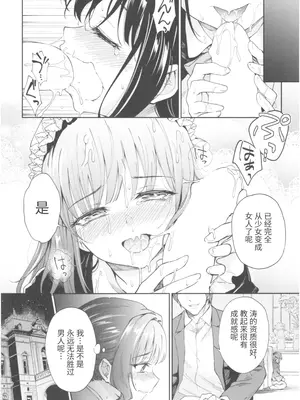 [吉野 (菊月太朗)] 春衡伯爵家の事情 明治後期篇 [Bismuth个人汉化]_066